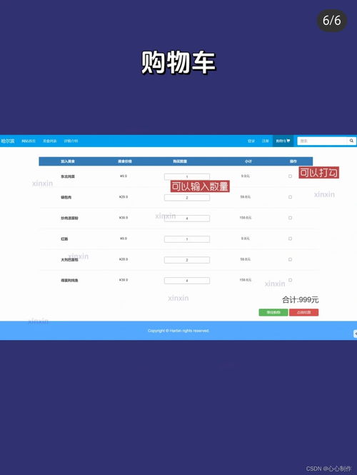 利用Bootstrap高效完成網站設計與開發 從模板到成品作業的實戰指南