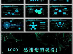 藍(lán)色科技 智創(chuàng)未來(lái)，攜手共贏——產(chǎn)品發(fā)布、招商與融資計(jì)劃書(shū)